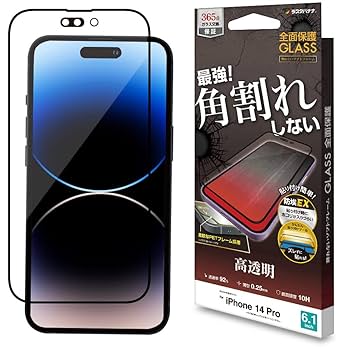 ☆2日限定特価☆【超美品】iPhone14 Pro 128GB ガラスフィルム付 orion-sotre_362-3d